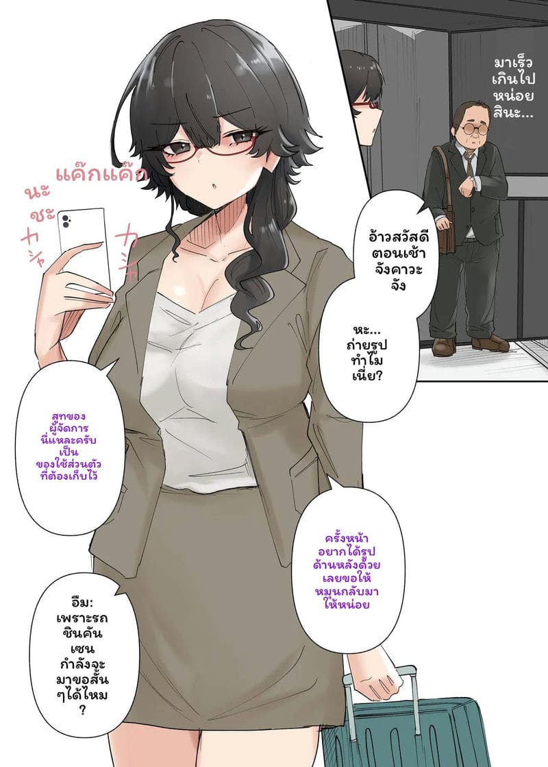 อ่านโดจิน แกลH-cupเย็ดอ้วน แปลไทย